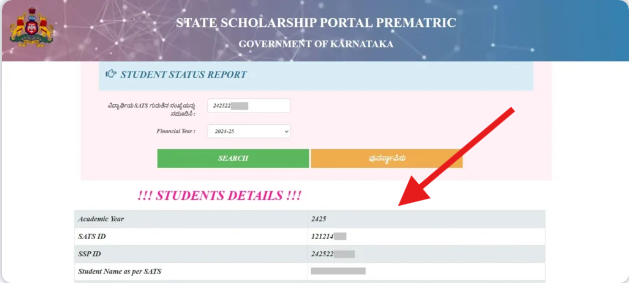ssp scholarship check status